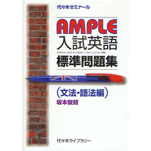 ample ̣β