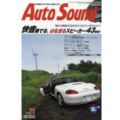 Ａｕｔｏ　Ｓｏｕｎｄ　　７１