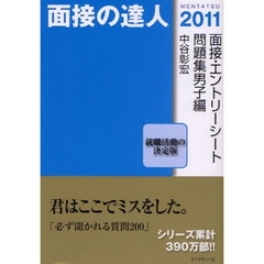 その他就職 - 通販｜セブンネットショッピング