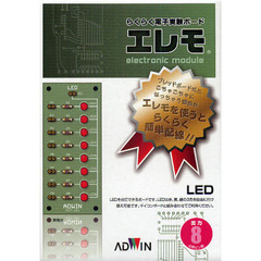 入力ボード　ＬＥＤ