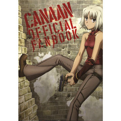 カナンオフィシャルファンブック
