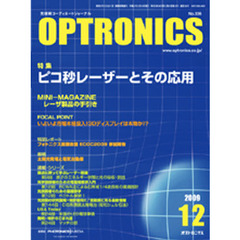 ＯＰＴＲＯＮＩＣＳ　３３６