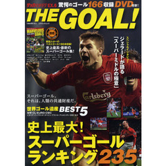 サッカーベストシーンＥＸ　６　ＴＨＥ　Ｇ
