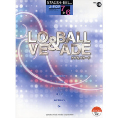 エレクトーン・STAGEA J-POP(グレード7～6級)Vol.18 ラブ&バラード