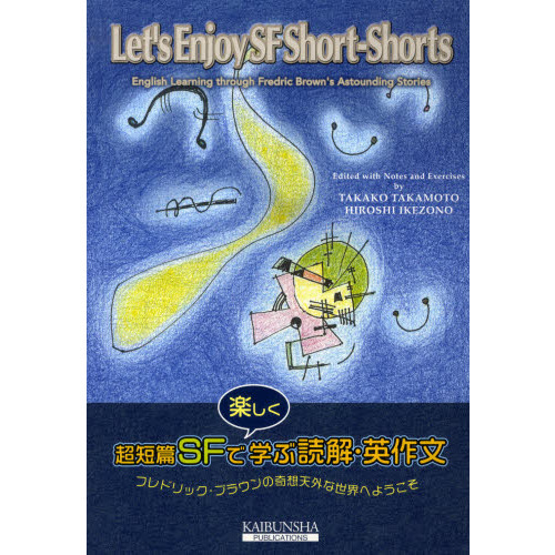 ֥ͥåȥåԥ󥰤㤨ĶûSFǳڤؤɲ򡦱Ѻʸ?Lets Enjoy SF ShortShorפβǤʤ1,870ߤˤʤޤ