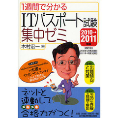 ＩＴパスポート試験 - 通販｜セブンネットショッピング