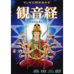 桑田二郎 桑田二郎の検索結果 - 通販｜セブンネットショッピング