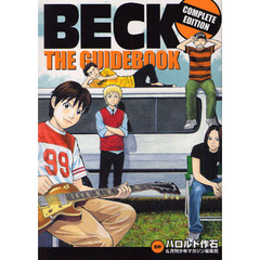 ＢＥＣＫ　ＴＨＥ　ＧＵＩＤＥＢＯＯＫ　Ｃ