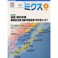 Ｍｏｎｔｈｌｙ　ミクス　３８－　９