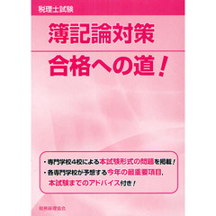 会計・税務資格 - 通販｜セブンネットショッピング