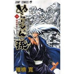 ぬらりひょんの孫　全巻セット　（全25巻）