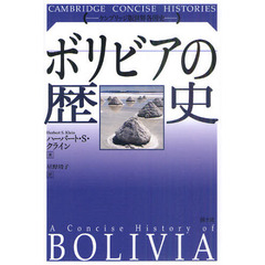 ボリビアの歴史