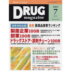 ＤＲＵＧ　ｍａｇａｚｉｎｅ　’１１．７