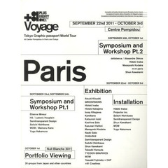 ＋８１　Ｖｏｙａｇｅ　Ｔｏｋｙｏ　Ｇｒａｐｈｉｃ　ｐａｓｓｐｏｒｔ　Ｗｏｒｌｄ　Ｔｏｕｒ　Ａｔ　Ｃｅｎｔｅｒ　Ｐｏｍｐｉｄｏｕ　ｉｎ　Ｐａｒｉｓ　ａｎｄ　Ｔｏｋｙｏ