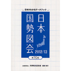 統計学 - 通販｜セブンネットショッピング