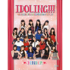 ’１３　アイドリング！！！オ　バインダー