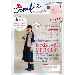 ｎｕ　Ｃｏｍｆｉｅ　ここちよくて私らしい、ナチュラルな服　Ｖｏｌ．２０（２０１３Ａｕｔｕｍｎ　Ｃｏｌｌｅｃｔｉｏｎ）