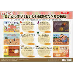 アッハッハ！笑いどっさり！おいしい日本のたべもの民話　６巻セット