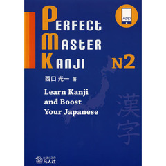 語学・辞書・学習参考書 N2 日本語能力試験 N2完全攻略・テキスト＆実践問題集 | インター