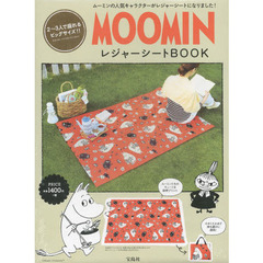ＭＯＯＭＩＮ　レジャーシートＢＯＯＫ