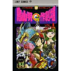 【新品シュリンク付き】鳥山明作　漫画　7冊セット 鳥山明 ドラゴンクエスト イラストレーションズ シュリンク付き