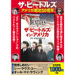 DVD　ザ・ビートルズ・イン・アメリカ