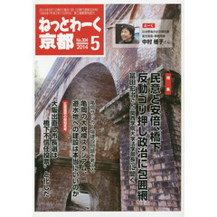 ねっとわーく京都２０１４　５