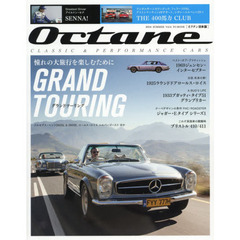Ｏｃｔａｎｅ　ＣＬＡＳＳＩＣ　＆　ＰＥＲＦＯＲＭＡＮＣＥ　ＣＡＲＳ　Ｖｏｌ．６（２０１４ＳＵＭＭＥＲ）　日本版　ＧＲＡＮＤ　ＴＯＵＲＩＮＧメルセデス・ベンツ２８０ＳＬ＆２８０ＳＥ、ロールス・ロイス　シルバーゴーストほか