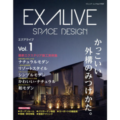 エクアライブ　ＳＰＡＣＥ　ＤＥＳＩＧＮ　Ｖｏｌ．１　かっこいい外構のみつけかた。　最新エクステリア施工実例集