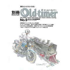 別冊Ｏｌｄ‐ｔｉｍｅｒ　Ｎｏ．９（２０１４ＳＵＭＭＥＲ）　カワサキマッハ４／Ｚ７５０Ｆｏｕｒ／陸王ＲＱ７５０／ホンダＣＢ７５０Ｆｏｕｒ／モンキーＺ５０Ｍ／スズキＧＴ７５０／バンバン５０／ドゥカティパソ７５０
