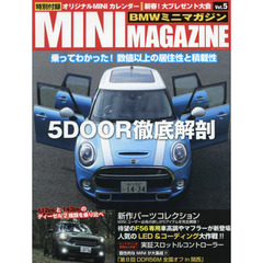 ＢＭＷミニマガジン　ミニ専門誌　Ｖｏｌ．５　３ドアと５ドアを徹底解剖　ディーゼルエンジン徹底試乗