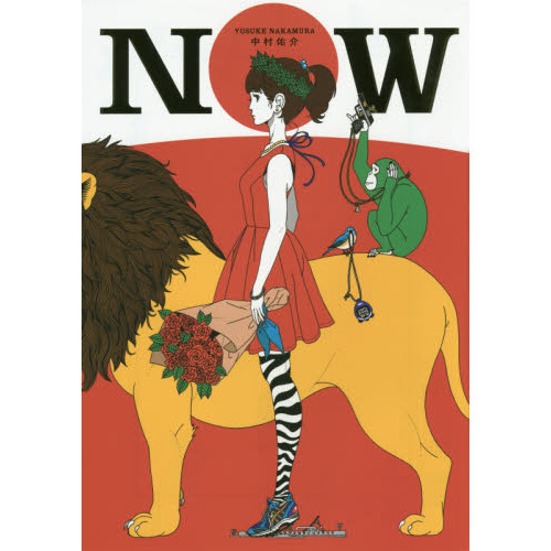 NOW-中村佑介画集 通販｜セブンネットショッピング