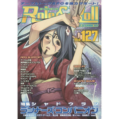 ロール＆ロール　ｆｏｒ　ＵＮＰＬＵＧＧＥＤ－ＧＡＭＥＲＳ　Ｖｏｌ．１２７　特集シャドウランランナーズ・コンパニオン