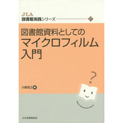 図書館・博物館 - 通販｜セブンネットショッピング