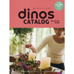 ディノスカタログ　’１５秋冬号