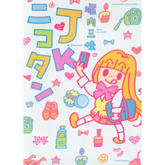 ＪＫニコタン