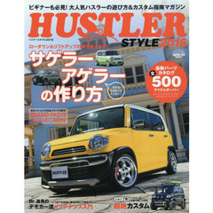 ＨＵＳＴＬＥＲ　ＳＴＹＬＥ　２０１６　ローダウン＆リフトアップの極意教えます！！