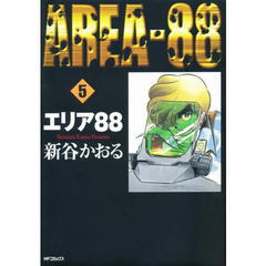 エリア８８　　　５