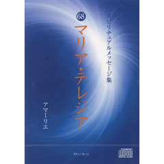 ＤＶＤ　マリア・テレジア
