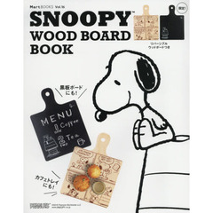 SNOOPY WOOD BOARD BOOK (Martブックス VOL. 16)