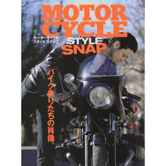 MOTORCYCLE STYLE SNAP (エイムック 3614)