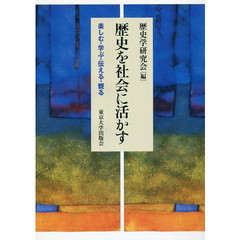 日本史 - 通販｜セブンネットショッピング
