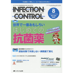 ＩＮＦＥＣＴＩＯＮ　ＣＯＮＴＲＯＬ　ＩＣＴのための医療関連感染対策の総合専門誌　第２６巻８号（２０１７－８）　Ｍａｉｎ特集世界で一番おもしろいはじめての抗菌薬