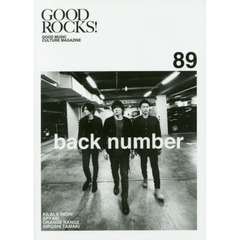 ＧＯＯＤ　ＲＯＣＫＳ！　ＧＯＯＤ　ＭＵＳＩＣ　ＣＵＬＴＵＲＥ　ＭＡＧＡＺＩＮＥ　Ｖｏｌ．８９　ｂａｃｋ　ｎｕｍｂｅｒ