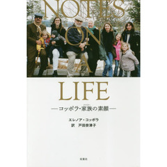 ＮＯＴＥＳ　ＯＮ　Ａ　ＬＩＦＥ　コッポラ・家族の素顔