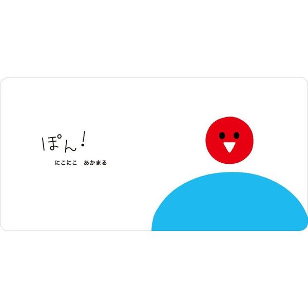 まるぽん まるまるぽぽぽん 通販｜セブンネットショッピング