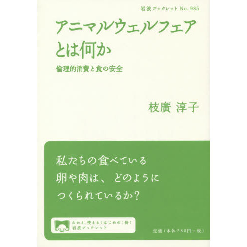 動物福祉 畜産の画像