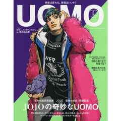 ＵＯＭＯ　’１８　１０月号×ＦＲＵＩＴ