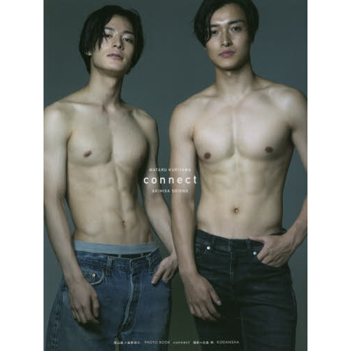 栗山航×塩野瑛久 PHOTO BOOK connect 通販｜セブンネットショッピング