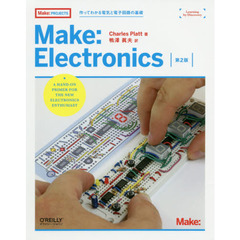 Ｍａｋｅ：Ｅｌｅｃｔｒｏｎｉｃｓ　作ってわかる電気と電子回路の基礎　第２版
